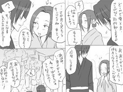 Page 252 of Changed into a Girl, with My Best Friend