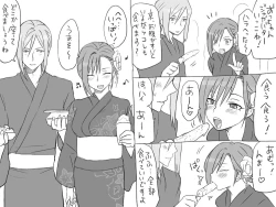 Page 253 of Changed into a Girl, with My Best Friend