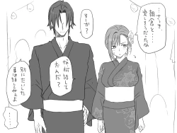 Page 258 of Changed into a Girl, with My Best Friend