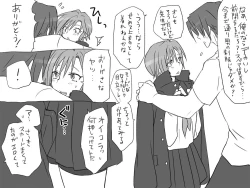 Page 25 of Changed into a Girl, with My Best Friend