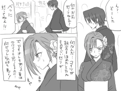 Page 261 of Changed into a Girl, with My Best Friend