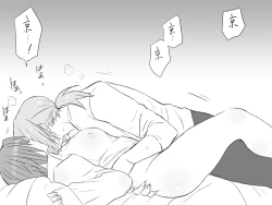 Page 299 of Changed into a Girl, with My Best Friend