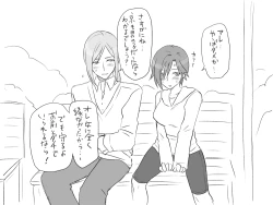 Page 331 of Changed into a Girl, with My Best Friend