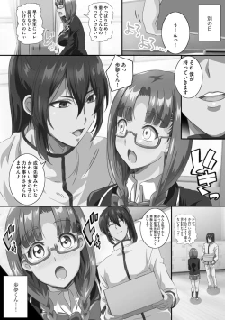 Page 105 of Kyonyuu JK ni Seichou Shita Imouto to Icha Ero Haramase Seikatsu