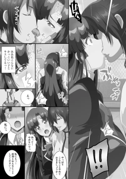 Page 109 of Kyonyuu JK ni Seichou Shita Imouto to Icha Ero Haramase Seikatsu