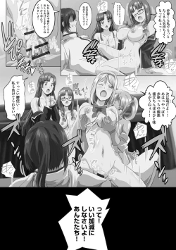 Page 115 of Kyonyuu JK ni Seichou Shita Imouto to Icha Ero Haramase Seikatsu