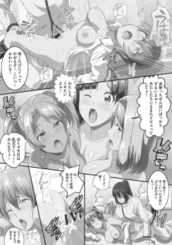 Page 119 of Kyonyuu JK ni Seichou Shita Imouto to Icha Ero Haramase Seikatsu