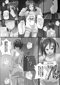 Page 133 of Kyonyuu JK ni Seichou Shita Imouto to Icha Ero Haramase Seikatsu