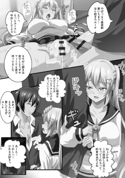 Page 178 of Kyonyuu JK ni Seichou Shita Imouto to Icha Ero Haramase Seikatsu