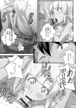 Page 33 of Kyonyuu JK ni Seichou Shita Imouto to Icha Ero Haramase Seikatsu