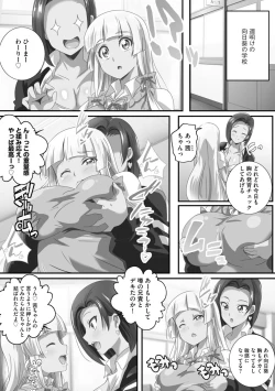 Page 40 of Kyonyuu JK ni Seichou Shita Imouto to Icha Ero Haramase Seikatsu