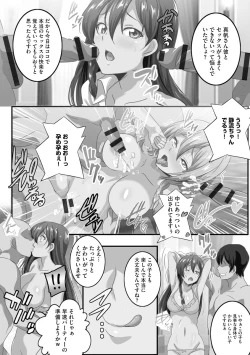 Page 70 of Kyonyuu JK ni Seichou Shita Imouto to Icha Ero Haramase Seikatsu