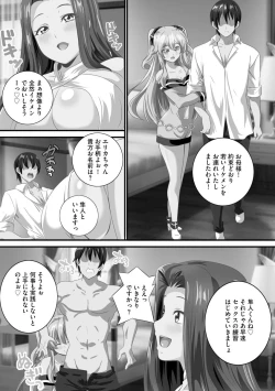 Page 86 of Kyonyuu JK ni Seichou Shita Imouto to Icha Ero Haramase Seikatsu