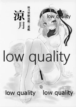 Page 8 of 艦嬢画報 Vol.9 「初月さんにお願い! 」