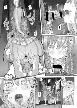 Page 14 of Kanjou Vibration