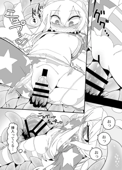 Page 14 of Jigoku no Shokushu-zeme