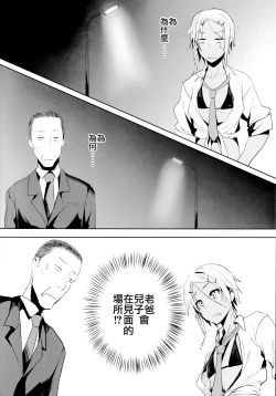 Page 4 of Pakkopako Papa x Ko