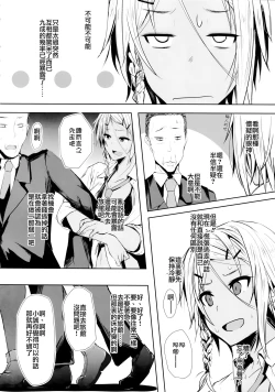 Page 6 of Pakkopako Papa x Ko