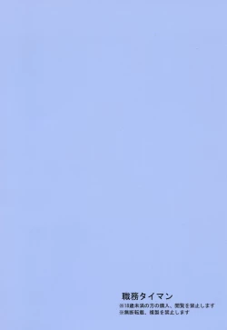 Page 2 of Tougoux Soushuuhen