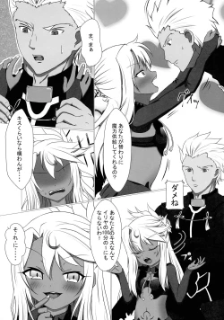 Page 5 of Maryoku Kyoukyuu Onegai ne, Onii-chan ♥