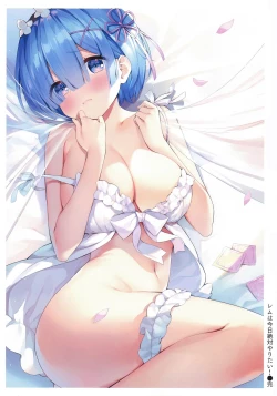 Page 19 of Rem wa Kyou Zettai Yaritai!