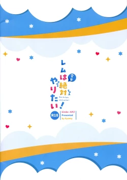 Page 2 of Rem wa Kyou Zettai Yaritai!