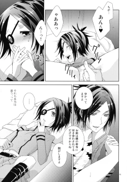 Page 13 of Toui Sekai de Umareta Kimi ni