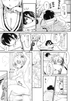 Page 20 of Harenchi! Matsuri-chan 1