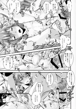 Page 7 of Shounen Zettai Ryouiki Shinya no Himitsu