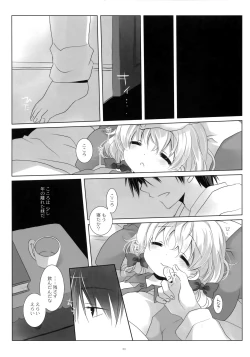 Page 23 of Neteru Anoko ni Itazura o.