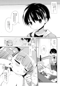 Page 5 of Neteru Anoko ni Itazura o.