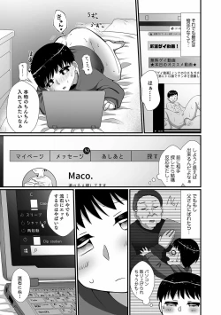 Page 103 of Otokonoko Heaven's Door 14