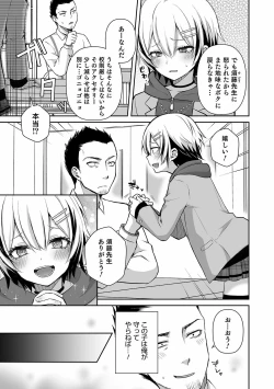 Page 33 of Otokonoko Heaven's Door 14