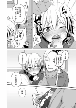 Page 42 of Otokonoko Heaven's Door 14
