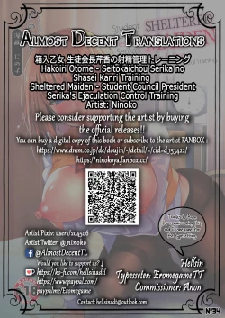 Page 33 of Hakoiri OtomeStudent Council President Serika's Ejaculation Control Training