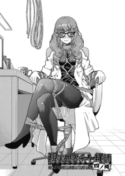 Page 101 of Genjitsu Sekai Cheat Nawashi