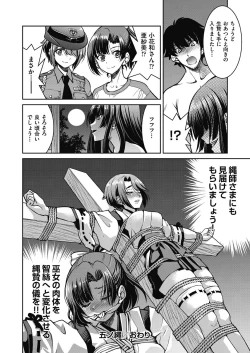 Page 158 of Genjitsu Sekai Cheat Nawashi