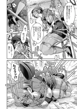 Page 48 of Genjitsu Sekai Cheat Nawashi