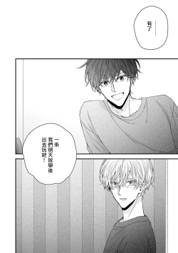 Page 110 of Shirayukihime ni Kuchizuke | 亲吻白雪姬 Ch. 1-7