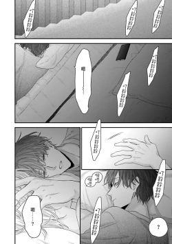 Page 113 of Shirayukihime ni Kuchizuke | 亲吻白雪姬 Ch. 1-7