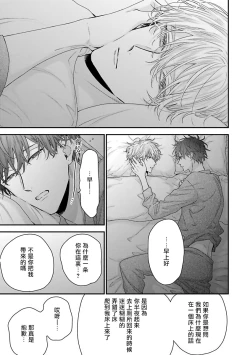 Page 114 of Shirayukihime ni Kuchizuke | 亲吻白雪姬 Ch. 1-7