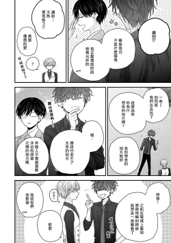 Page 127 of Shirayukihime ni Kuchizuke | 亲吻白雪姬 Ch. 1-7