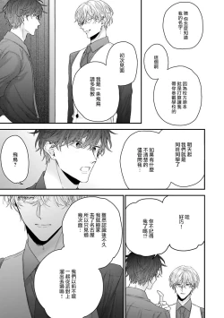 Page 12 of Shirayukihime ni Kuchizuke | 亲吻白雪姬 Ch. 1-7