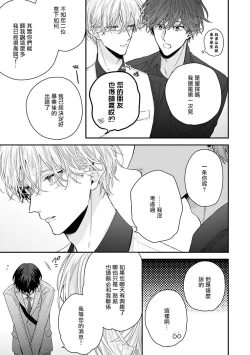 Page 132 of Shirayukihime ni Kuchizuke | 亲吻白雪姬 Ch. 1-7