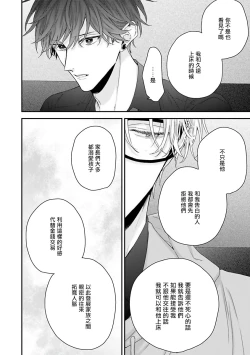 Page 139 of Shirayukihime ni Kuchizuke | 亲吻白雪姬 Ch. 1-7