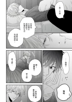 Page 173 of Shirayukihime ni Kuchizuke | 亲吻白雪姬 Ch. 1-7