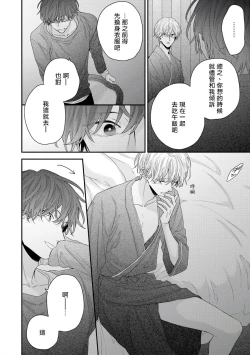 Page 177 of Shirayukihime ni Kuchizuke | 亲吻白雪姬 Ch. 1-7