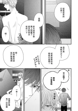 Page 178 of Shirayukihime ni Kuchizuke | 亲吻白雪姬 Ch. 1-7