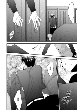 Page 17 of Shirayukihime ni Kuchizuke | 亲吻白雪姬 Ch. 1-7