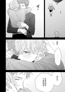 Page 183 of Shirayukihime ni Kuchizuke | 亲吻白雪姬 Ch. 1-7